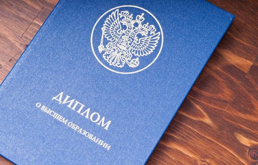 Купить диплом УНИК по низкой цене