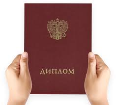 Купить диплом МГТУ им. А.Н. Косыгина всё, что вам нужно знать