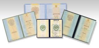 Купить диплом МГУ им. Ломоносова доступно и качественно