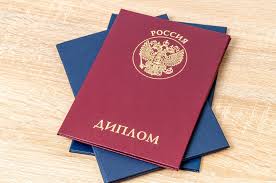 Купить диплом МГУ печати по низкой цене Высшее образование