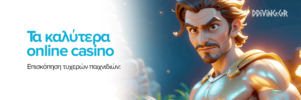 Online Καζίνο στην Ελλάδα Ο Απόλυτος Οδηγός -1708295370 Online Καζίνο στην Ελλάδα Ο Απόλυτος Οδηγός -1708295370
