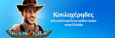 Ανακαλύψτε το καλύτερο online καζίνο για παιχνίδια με πραγματικά χρήματα Ανακαλύψτε το καλύτερο online καζίνο για παιχνίδια με πραγματικά χρήματα