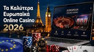 Τα Καλύτερα Online Casino για Ψυχαγωγία και Κέρδη