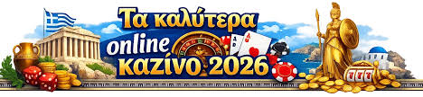 Τα Online Casino στην Ελλάδα Οδηγός για Παίχτες Τα Online Casino στην Ελλάδα Οδηγός για Παίχτες