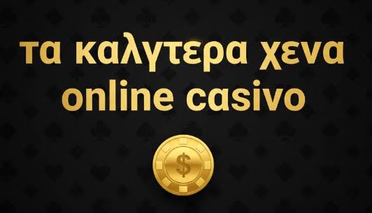Κέρδη από Καζίνο Εξωτερικού Πώς να Επωφεληθείτε Κέρδη από Καζίνο Εξωτερικού Πώς να Επωφεληθείτε